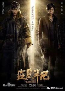 盗墓笔记 专业吃瓜,揭秘古墓之谜，专业吃瓜者的探秘之旅