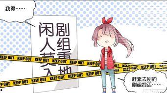 倒贴吃瓜,揭秘娱乐圈背后的惊人真相